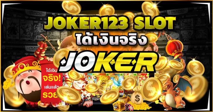 Slot joker123 เว็บตรง